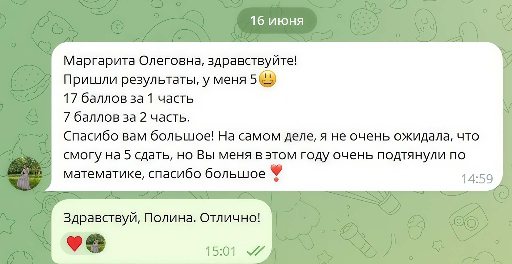 Отзыв ученицы после ОГЭ на оценку 5